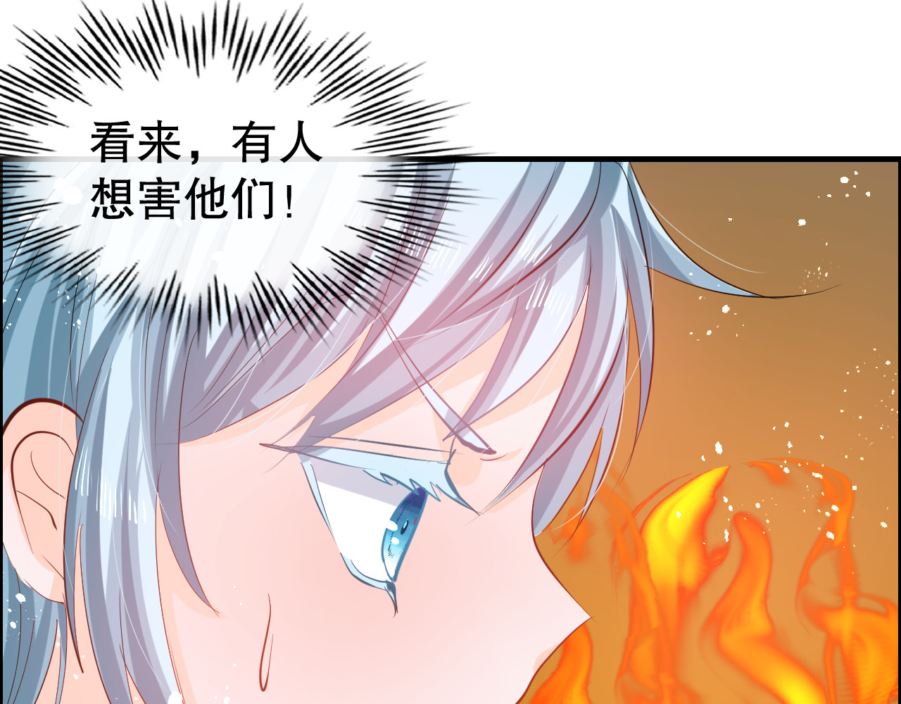 第52话 被困火场 第 52 页
