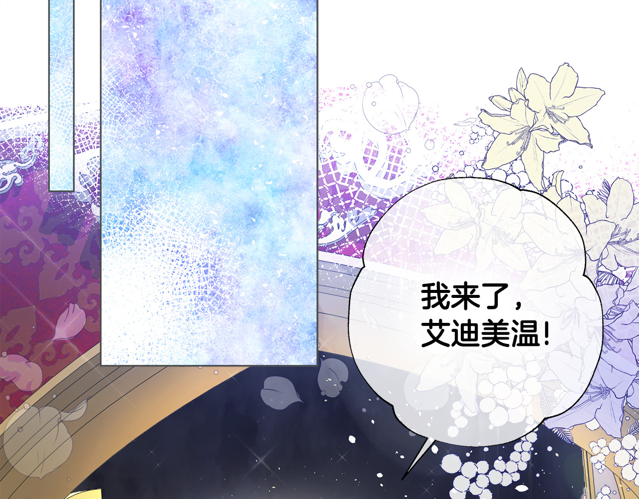 第74话 放弃暗杀 第 44 页
