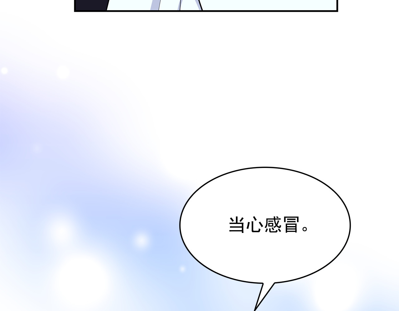 第87话 日光浴 第 18 页