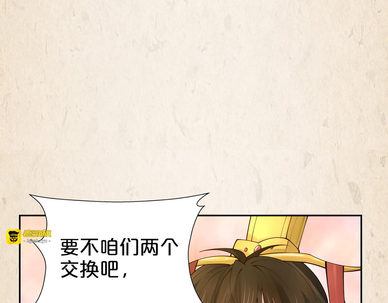 第39话 在乎 第 7 页
