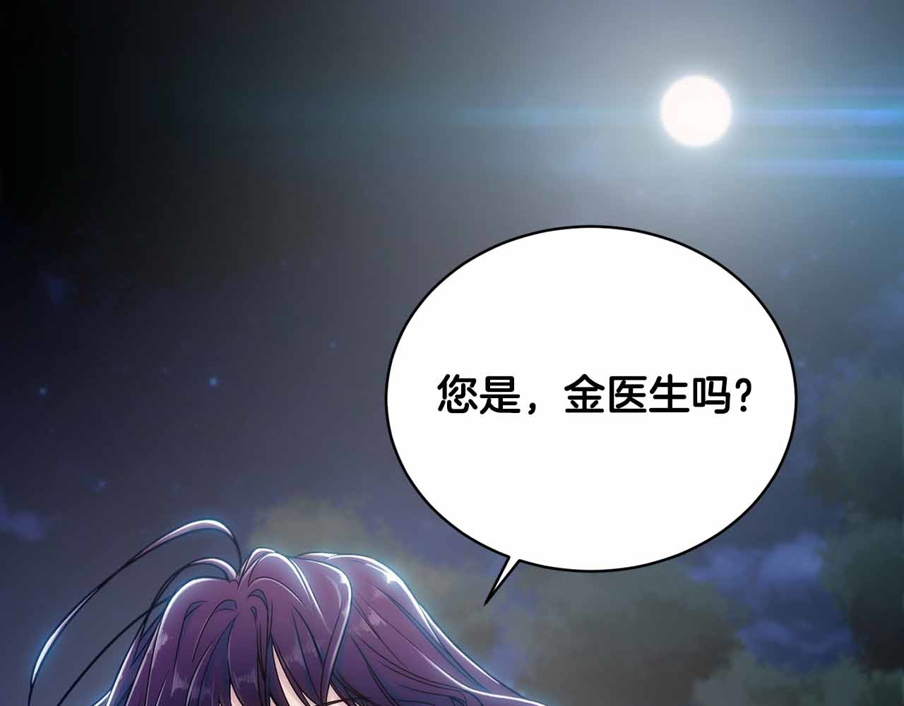 第1话 第 98 页