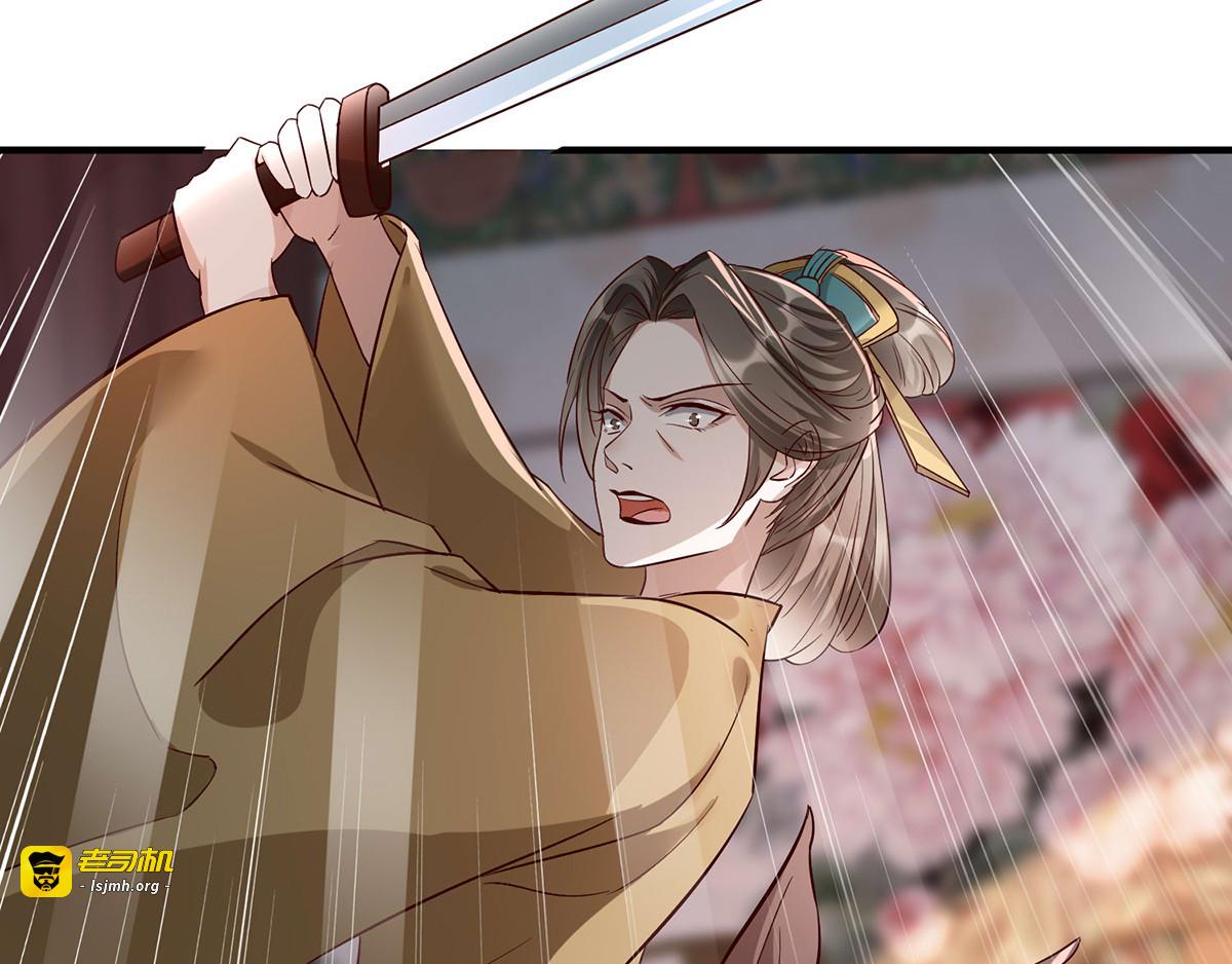 第108话 当年的真相 第 71 页