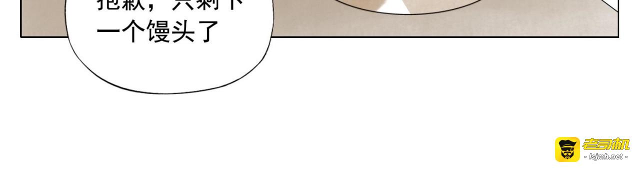 第28话 寒冬期 第 35 页