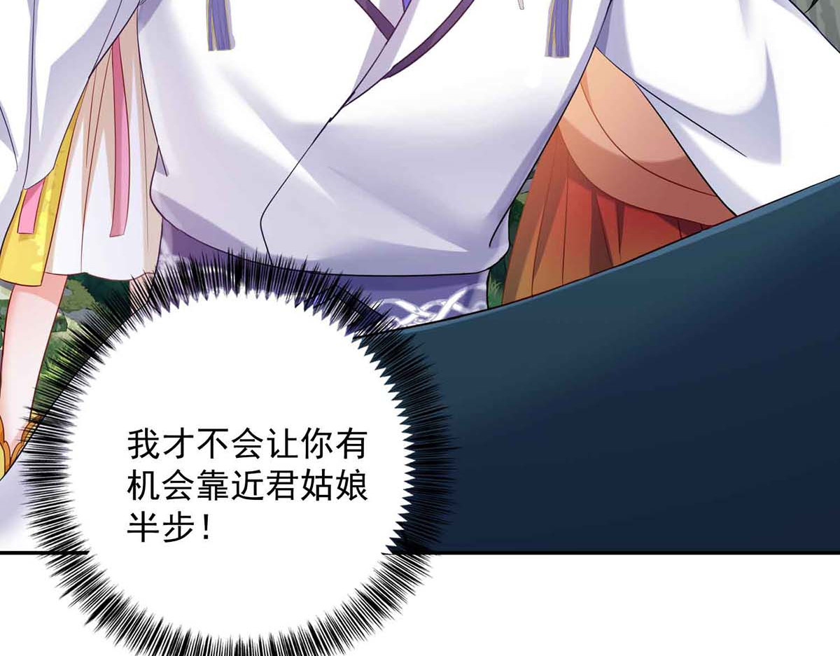 第105话 组队 第 36 页