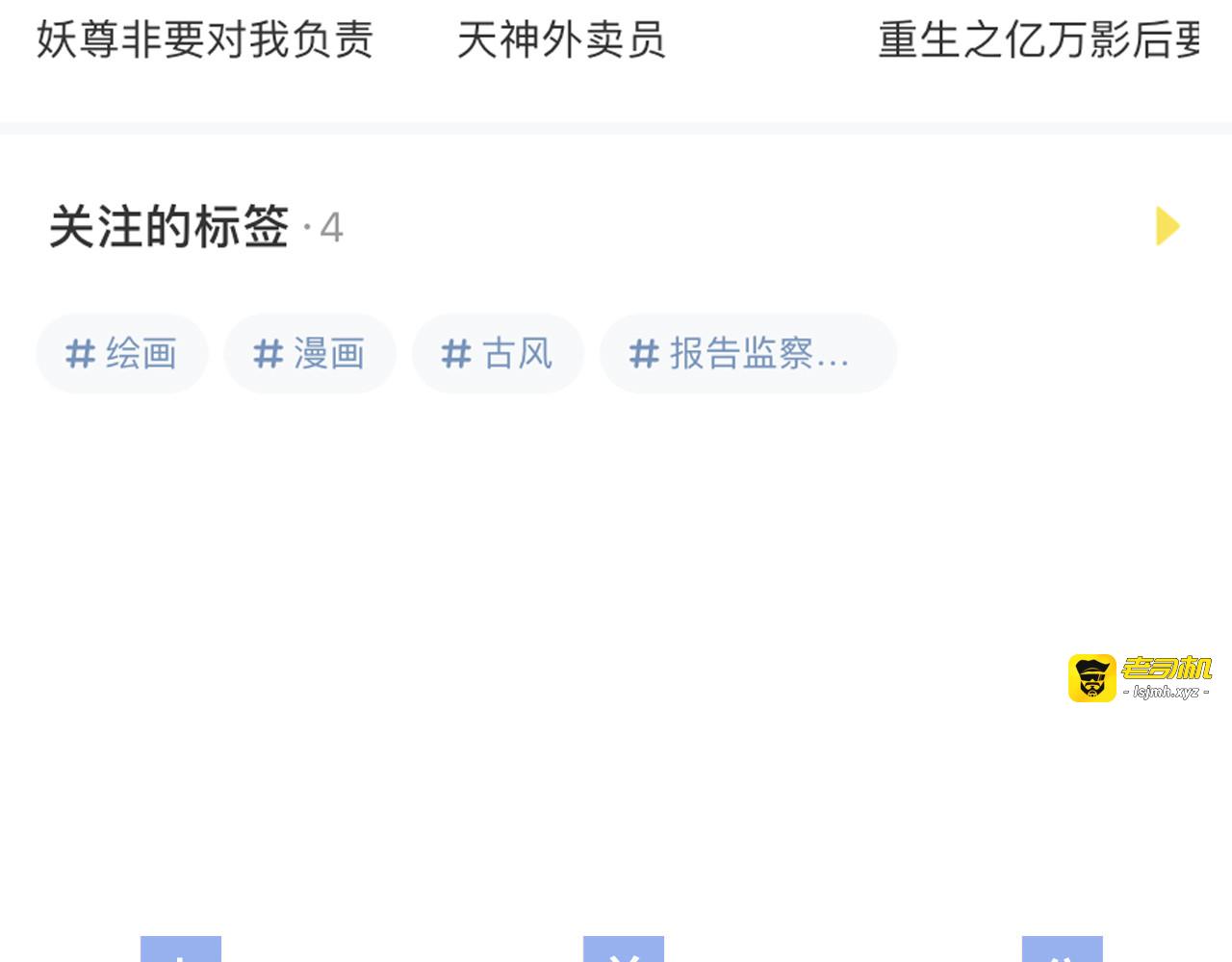 第132话 要不是我的腰…… 第 135 页