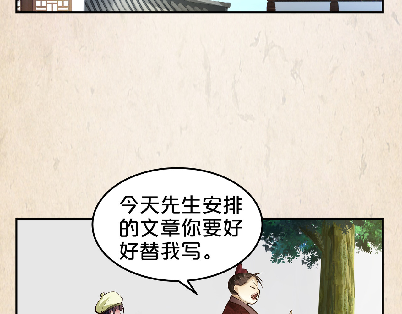 第39话 在乎 第 34 页