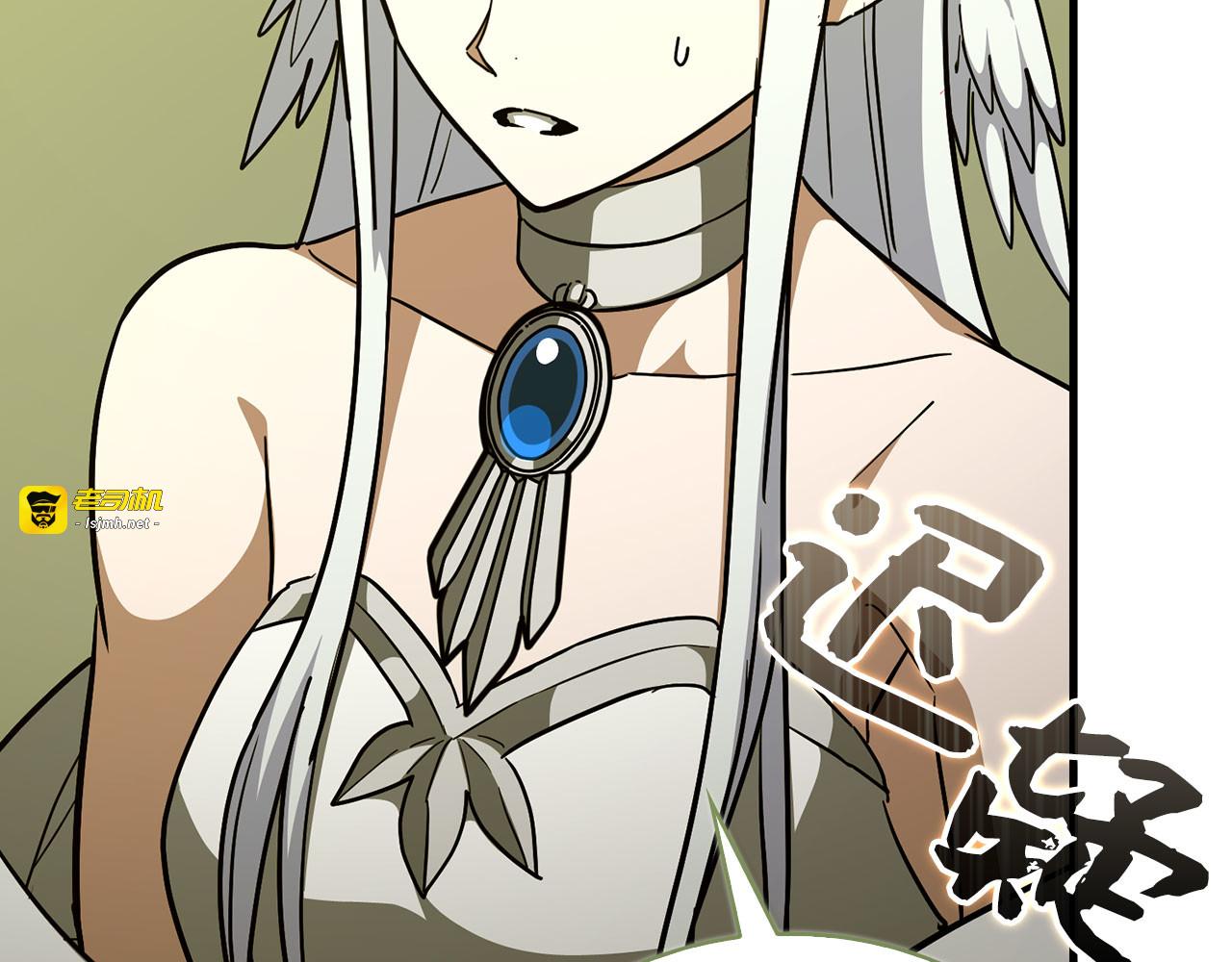 第143话 祭坛 第 7 页