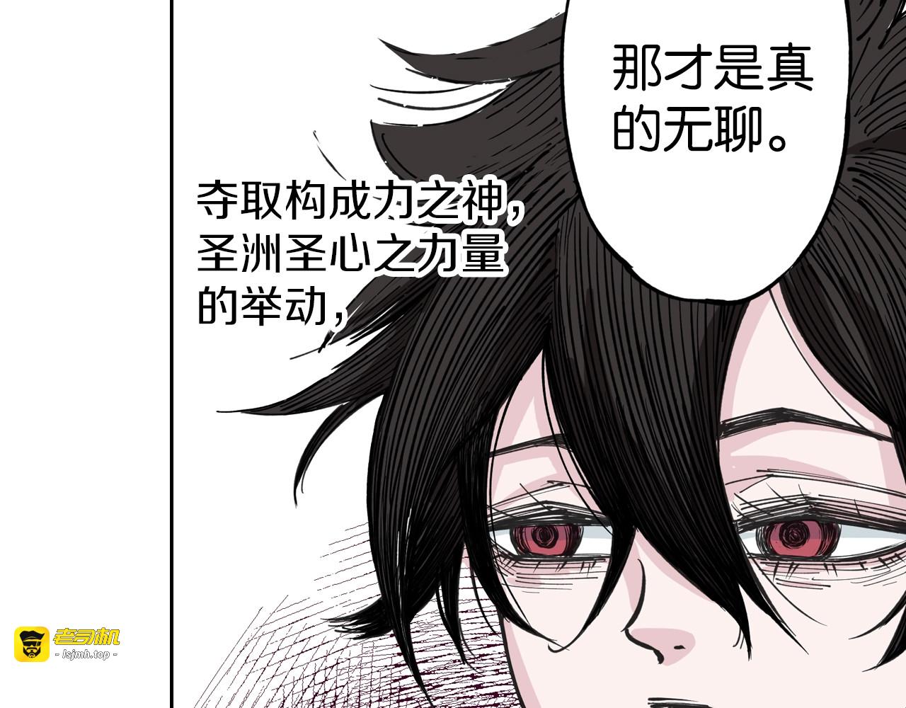 第77话 回合二 第 37 页