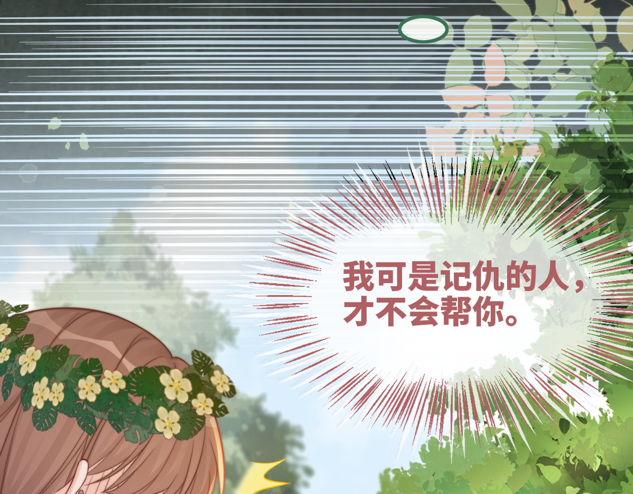 第154话 黑狼示好 第 56 页