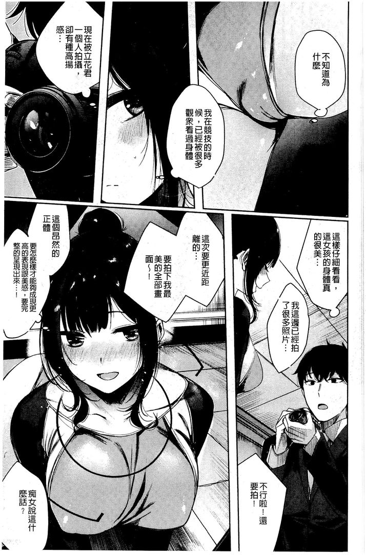 第1话 第 104 页