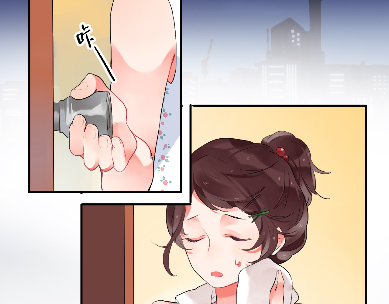 第7话 治愈的幺蛾子 第 70 页