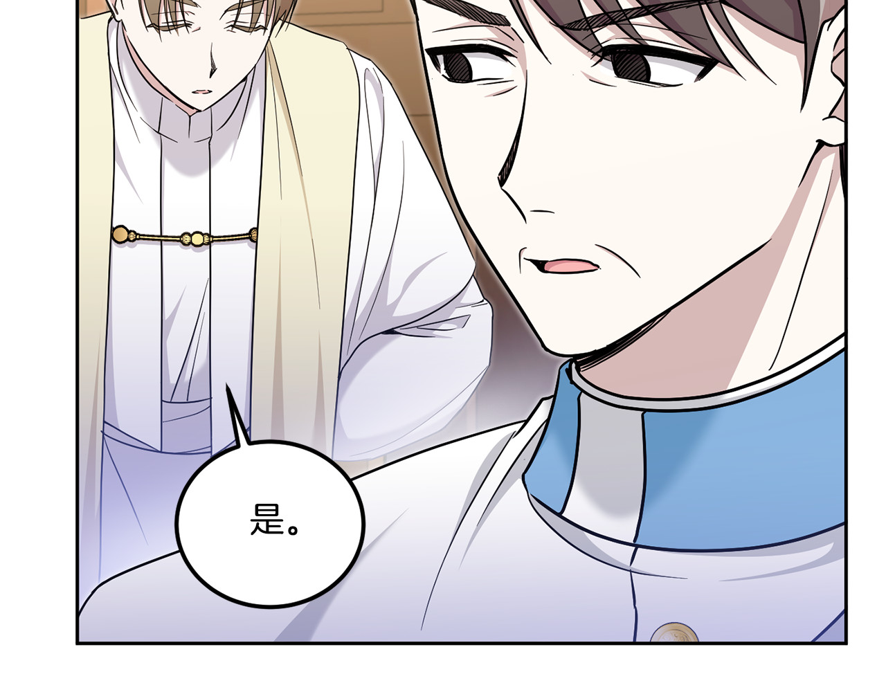 第78话 灵力测试 第 70 页