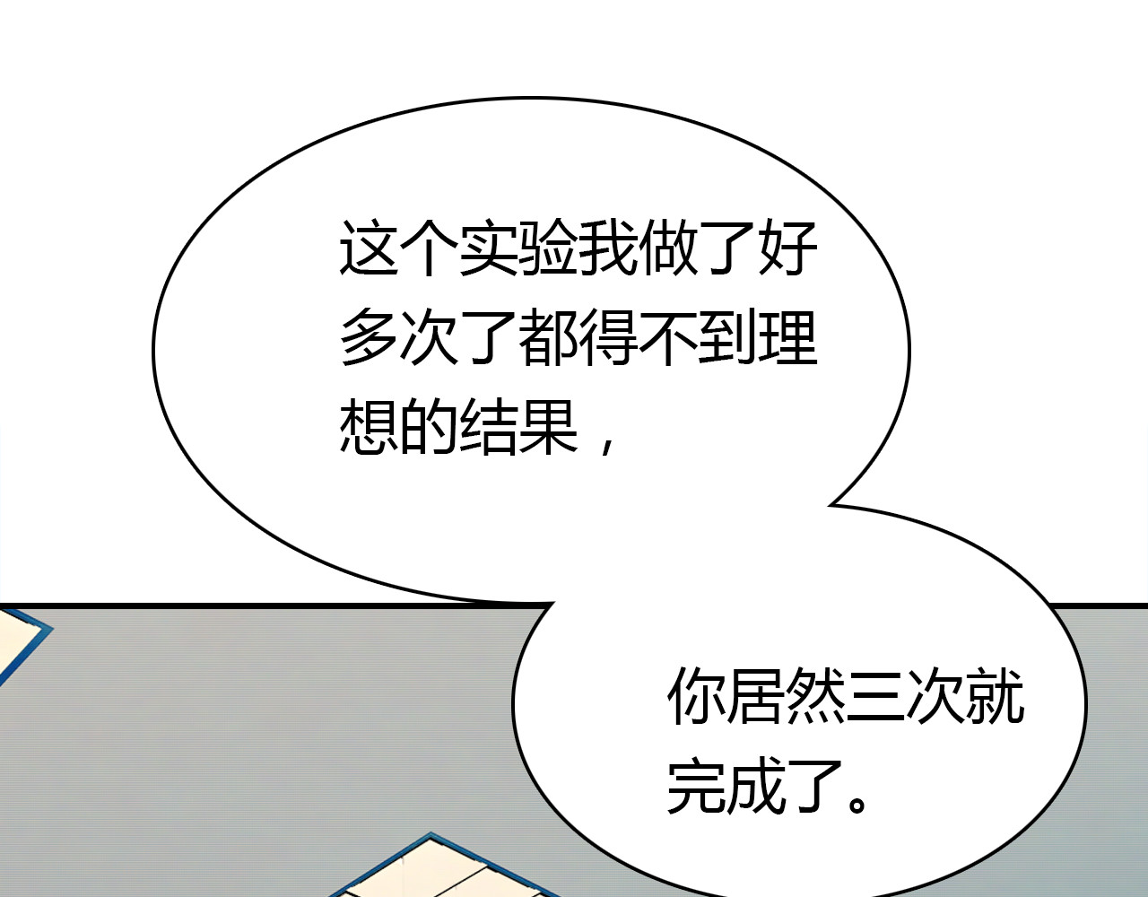 第4话 龙族的规矩 第 114 页