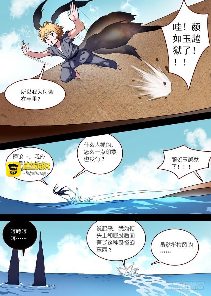 总087·天涯思姝不可忘（上） 第 7 页