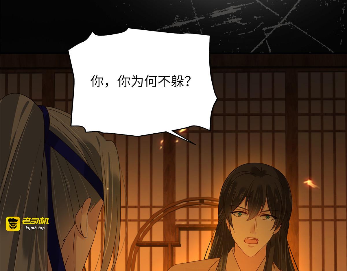 第269话 为何不躲？ 第 7 页