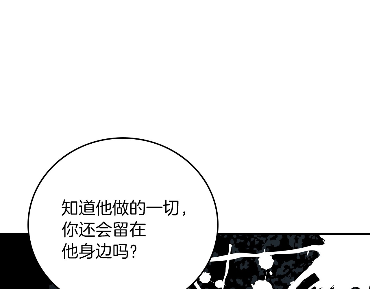 第57话 支离破碎 第 38 页