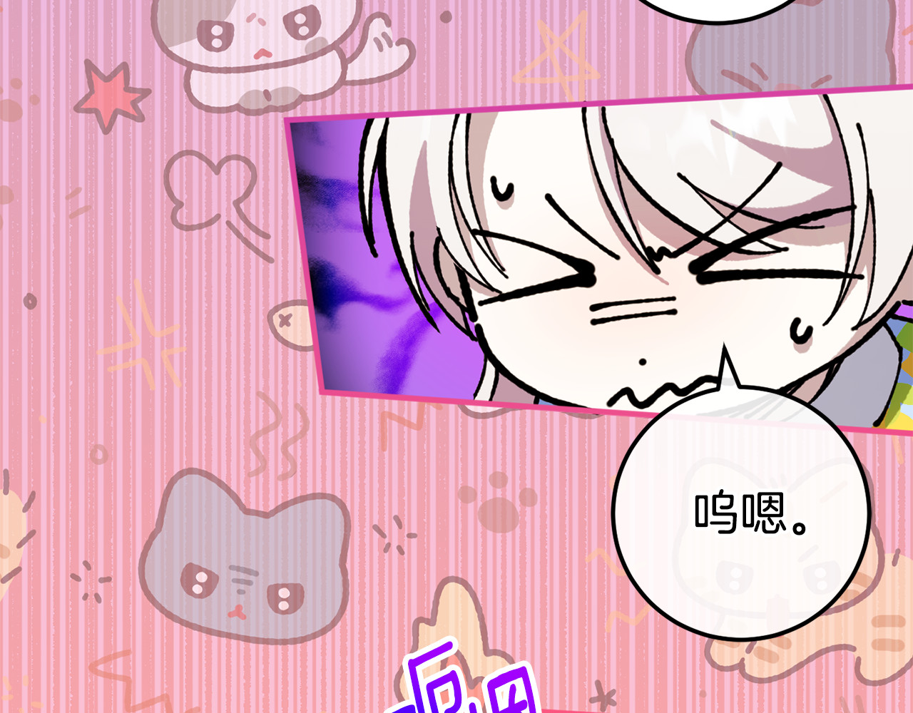 第105话 长大药水 第 122 页