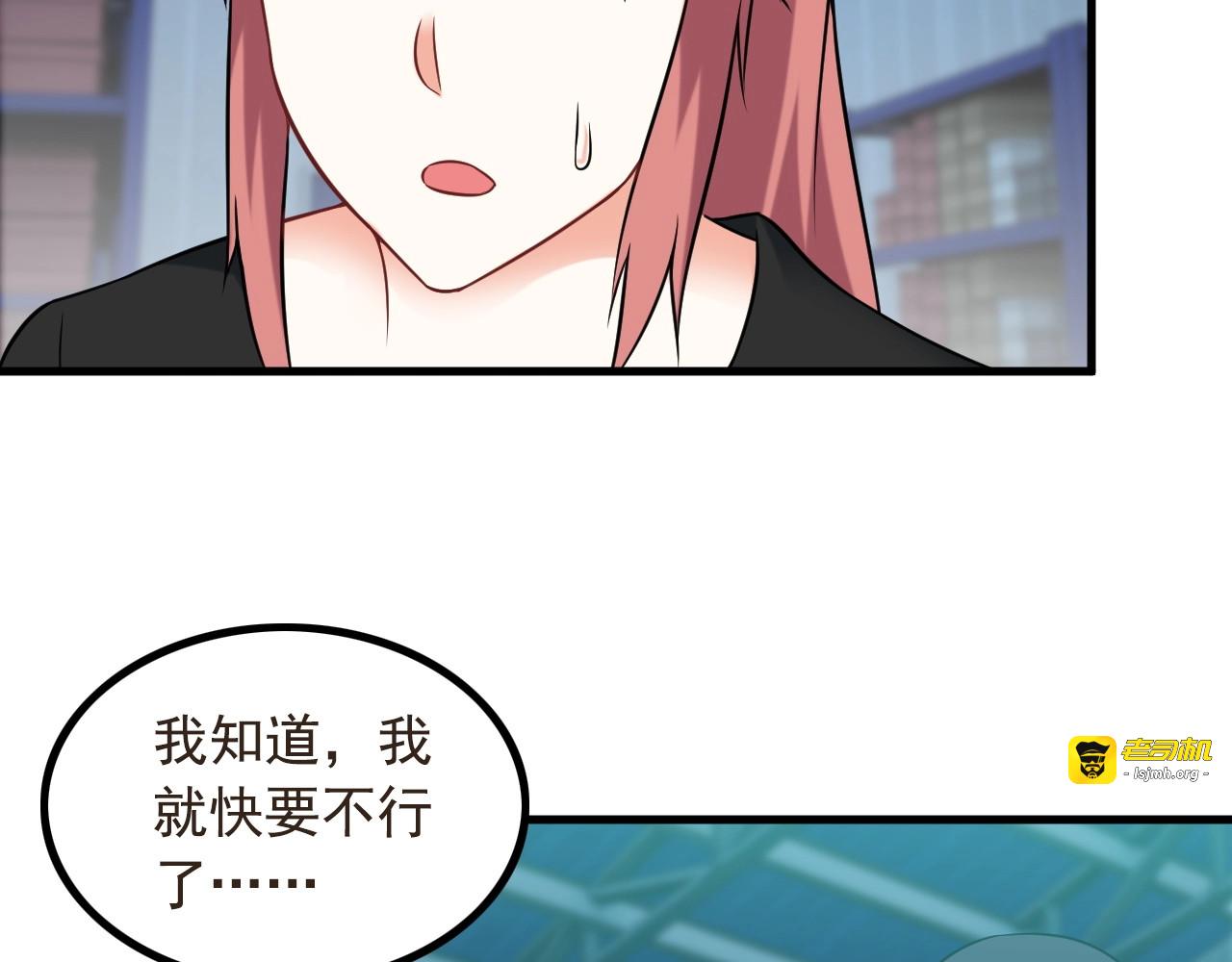 第74话 让你一败涂地！ 第 21 页