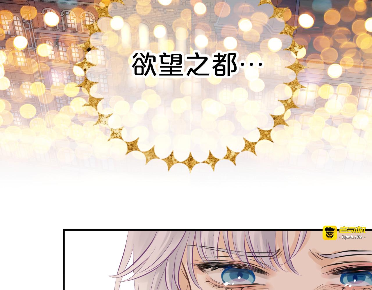 第1话 恶魔 第 75 页