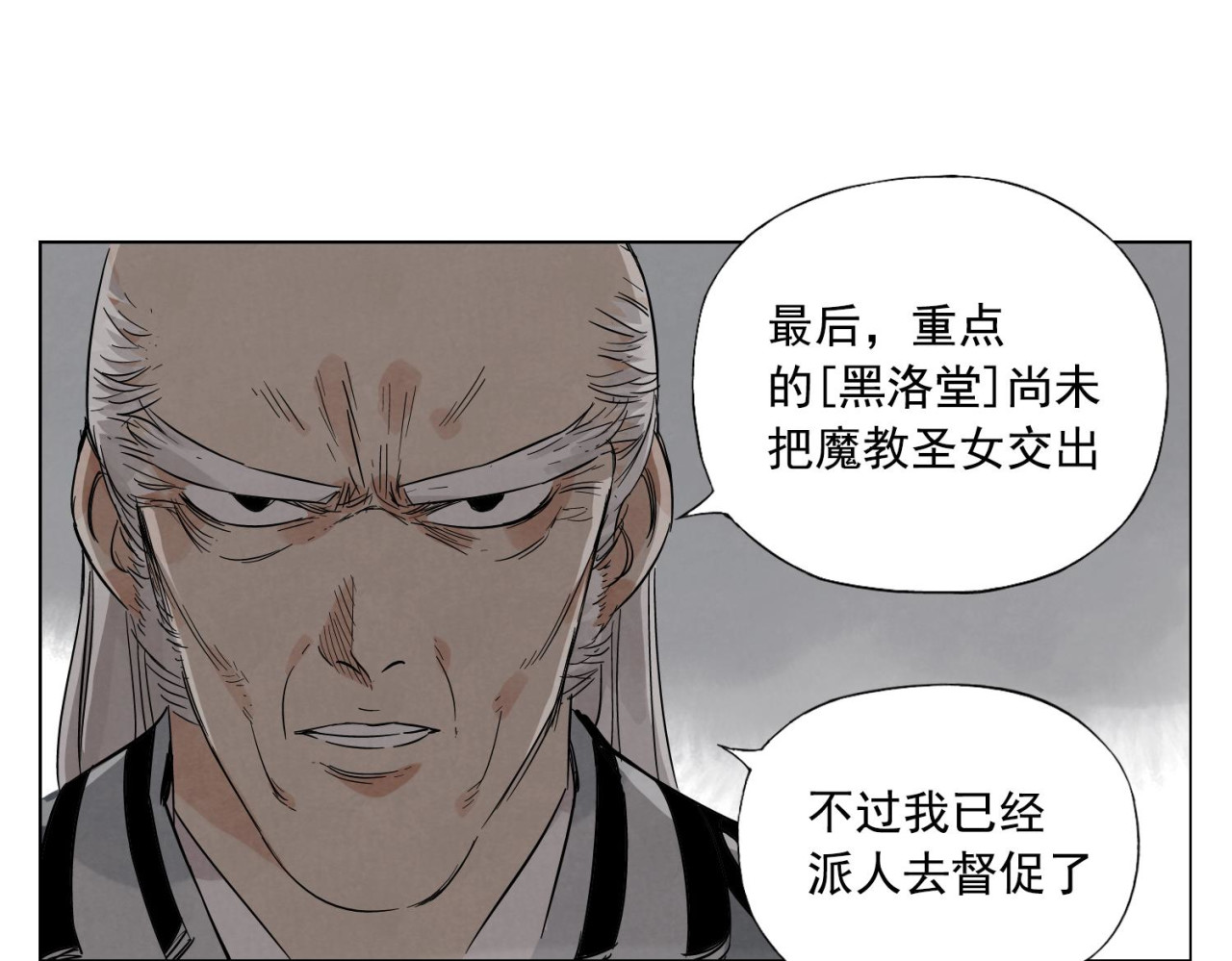 第37话 开战前 第 22 页