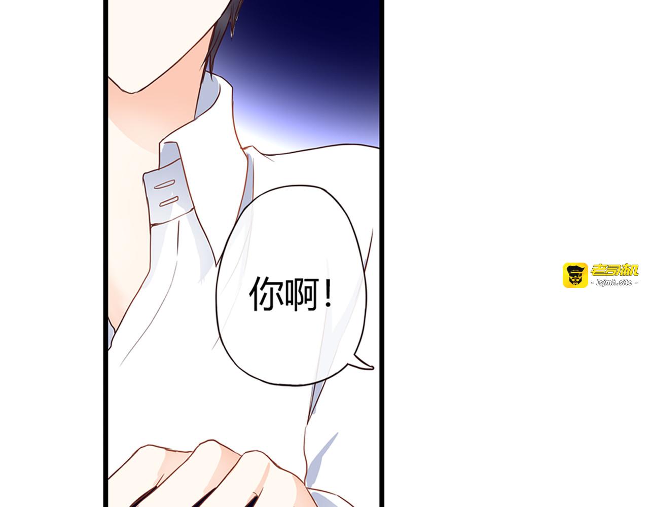 第43话 婚约 第 79 页