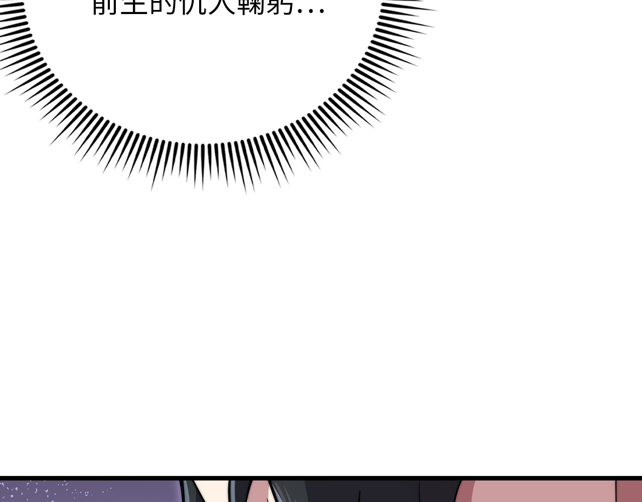 第178话 一群冤大头 第 58 页