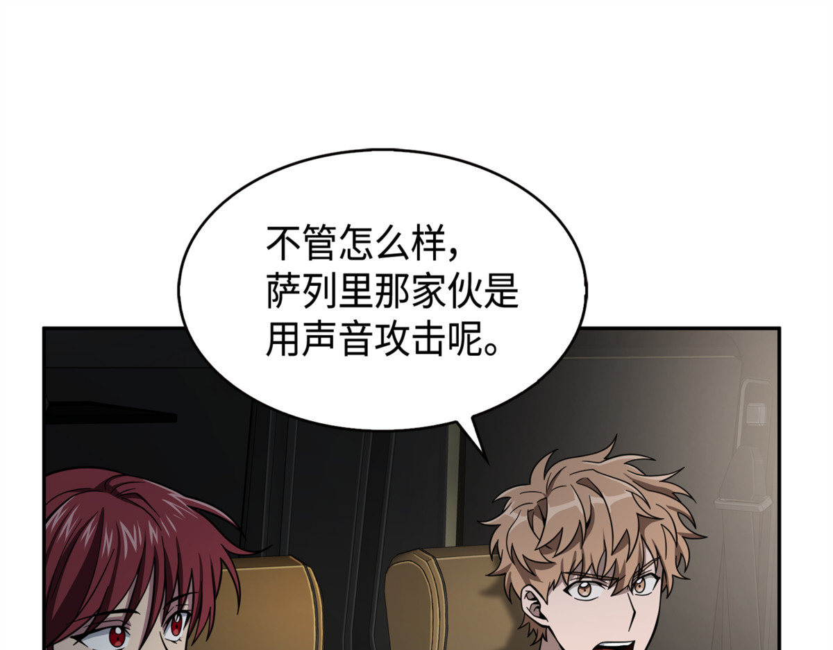 说出真相 第 66 页