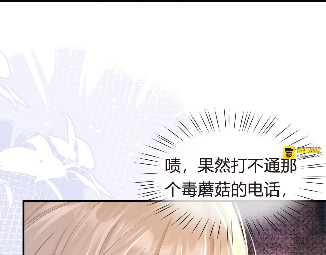 103.番外——游轮舞会 第 123 页