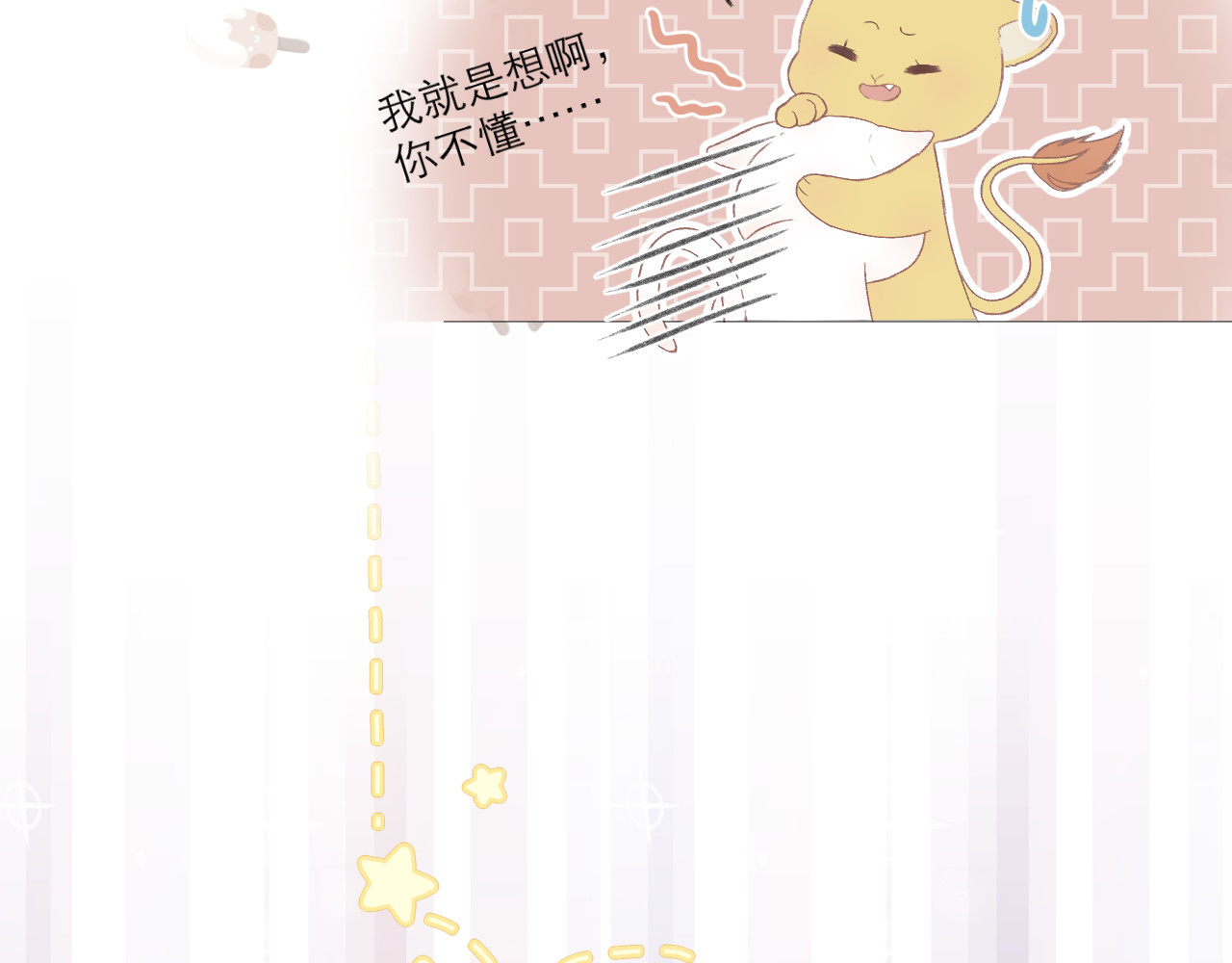 第4话 不速来电 第 18 页
