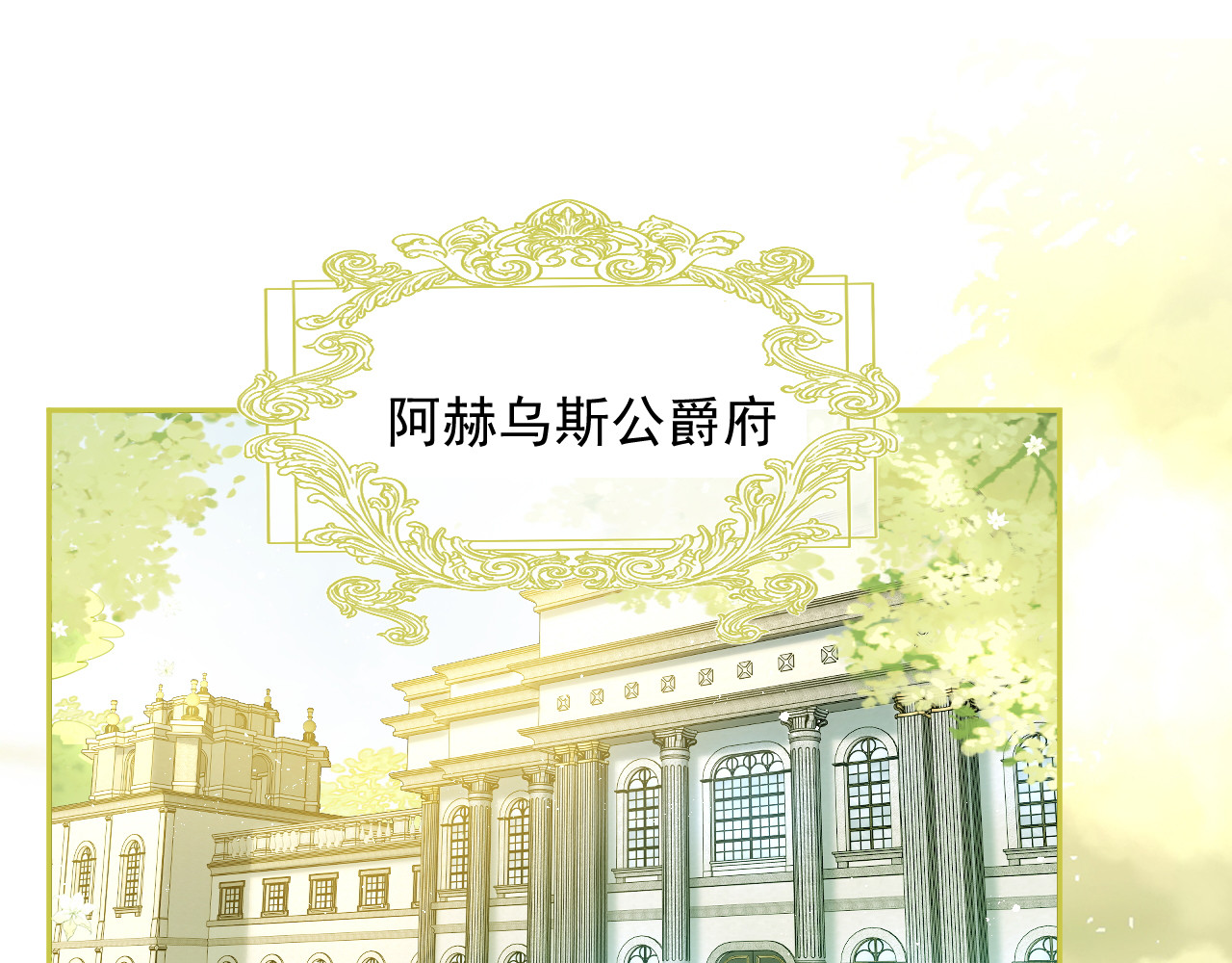 第54话 罪孽之子 第 52 页