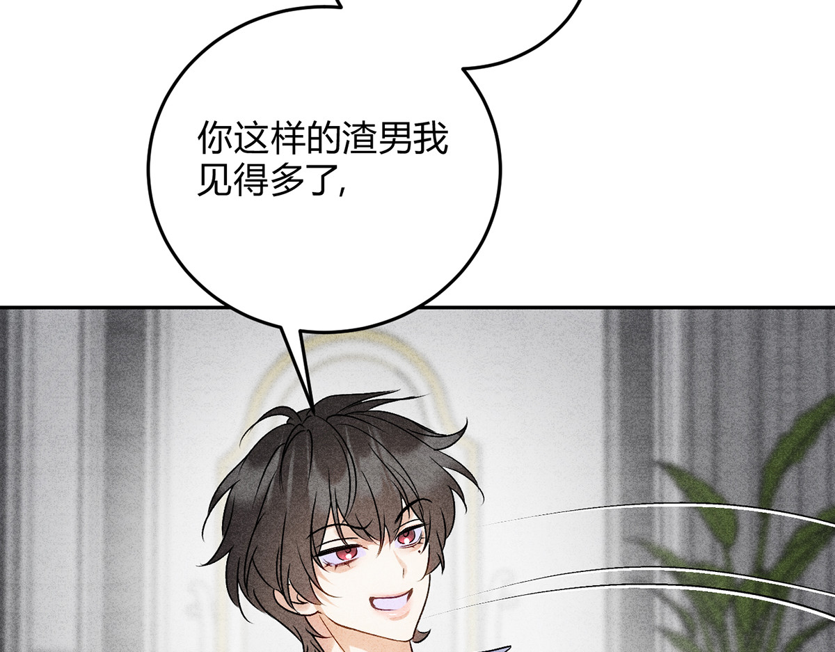 04立字据！ 第 66 页