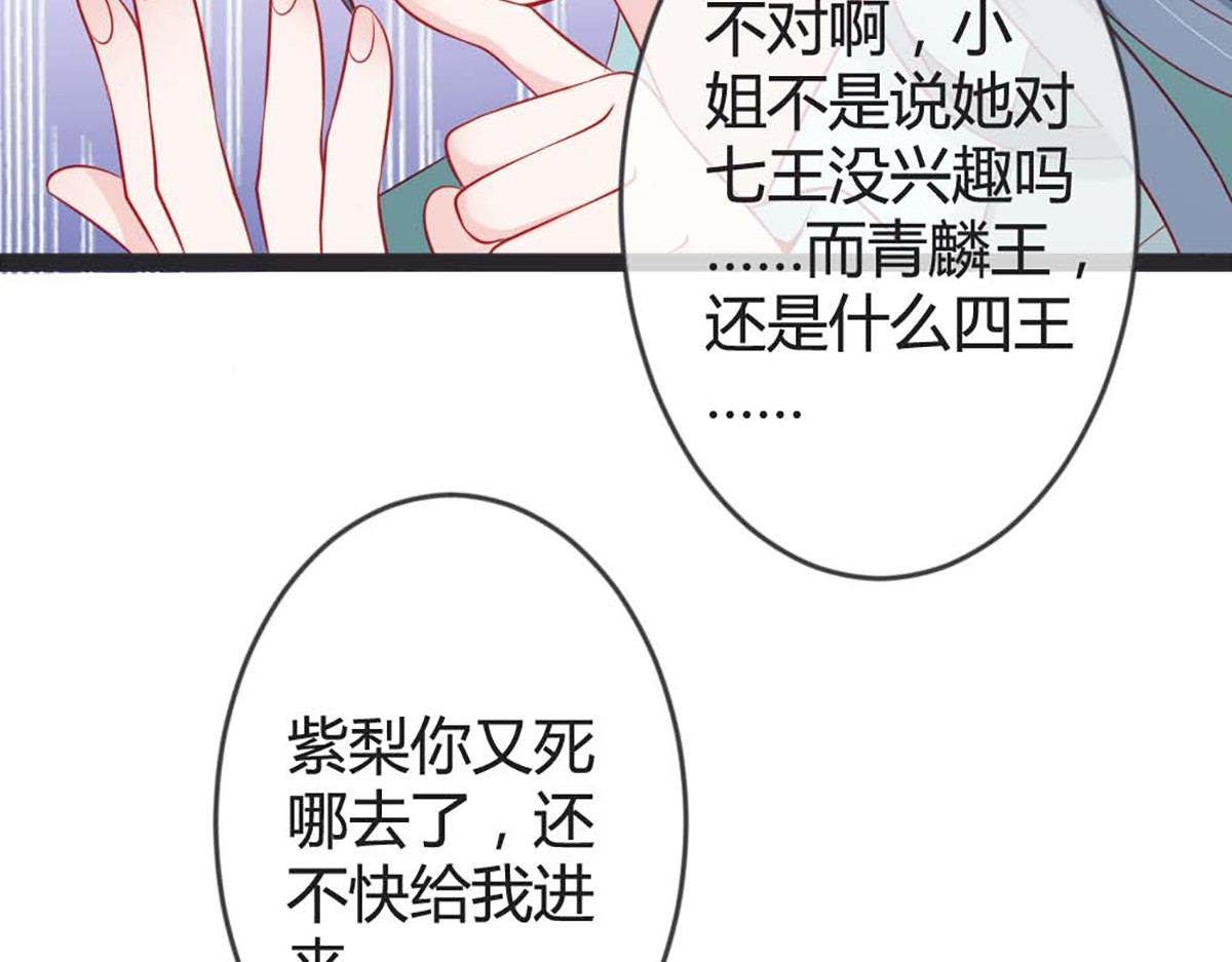 第79话 第 56 页