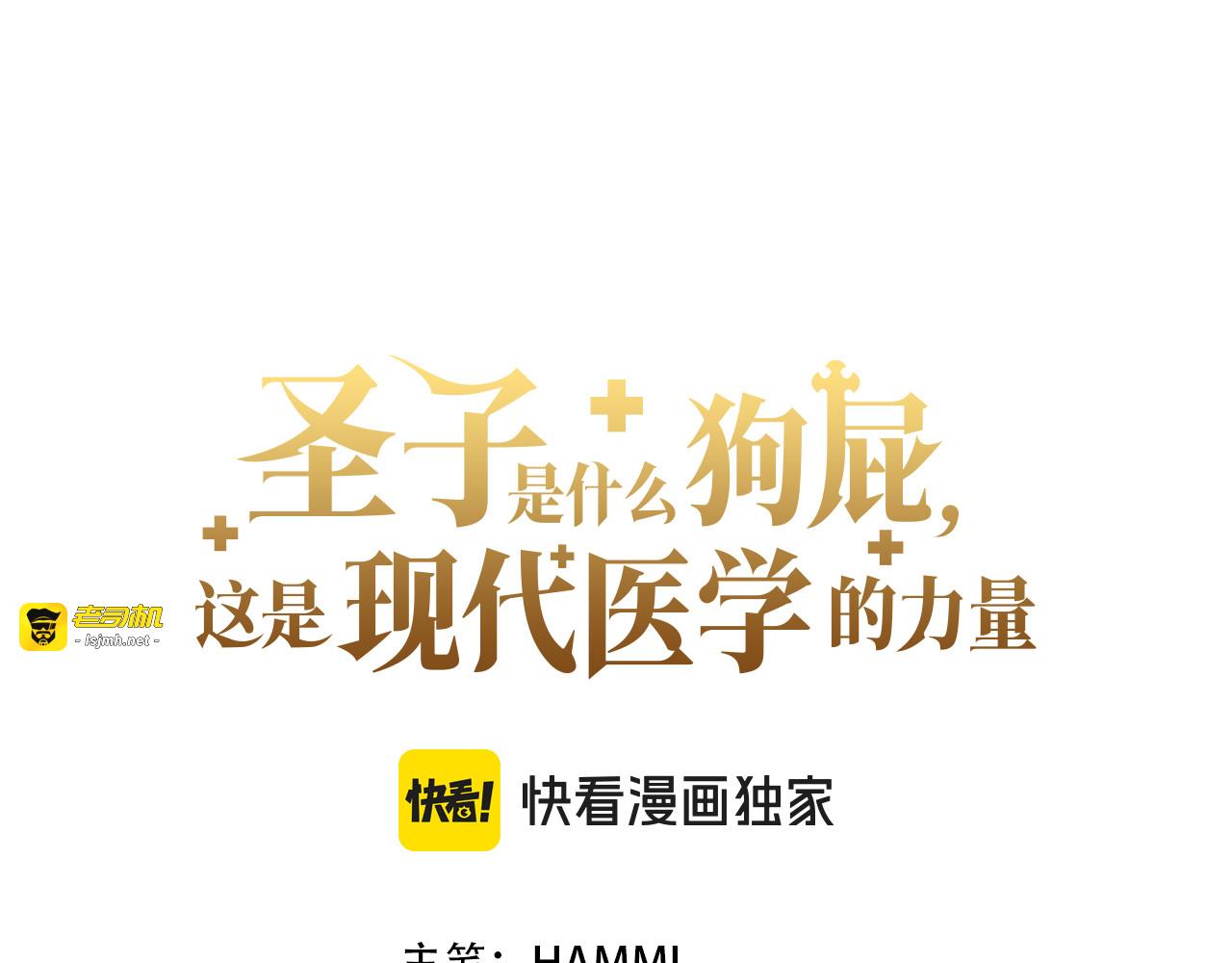 第143话 祭坛 第 71 页