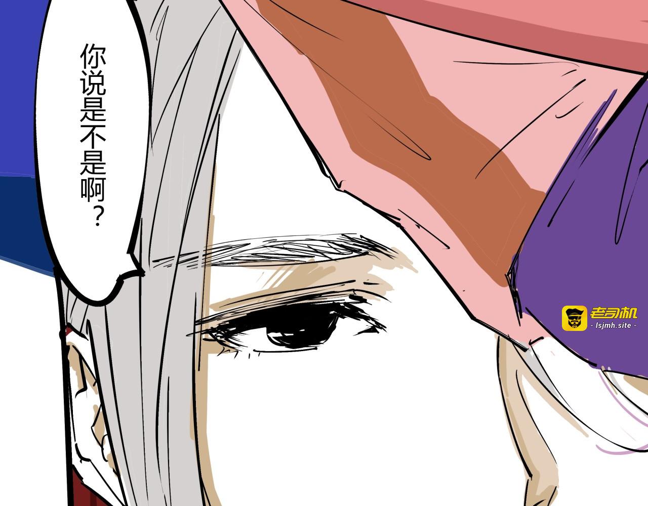 第85话  静观其变 第 79 页