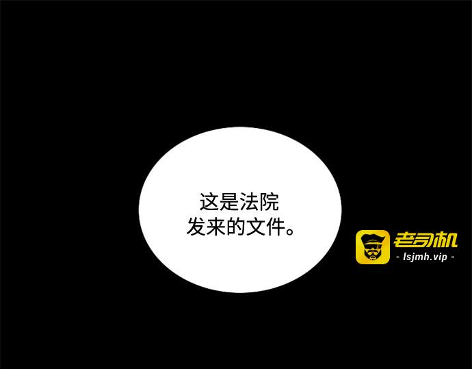 第126话 与你的名字相遇 第 21 页