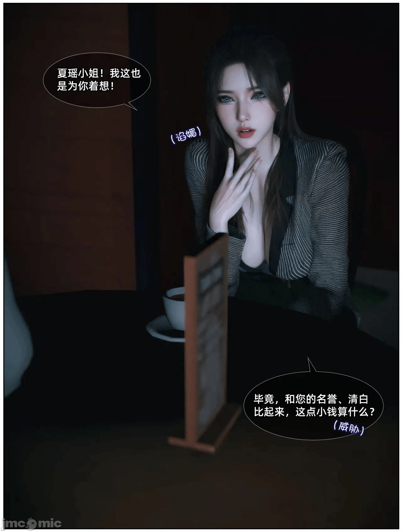 第一话 第 24 页