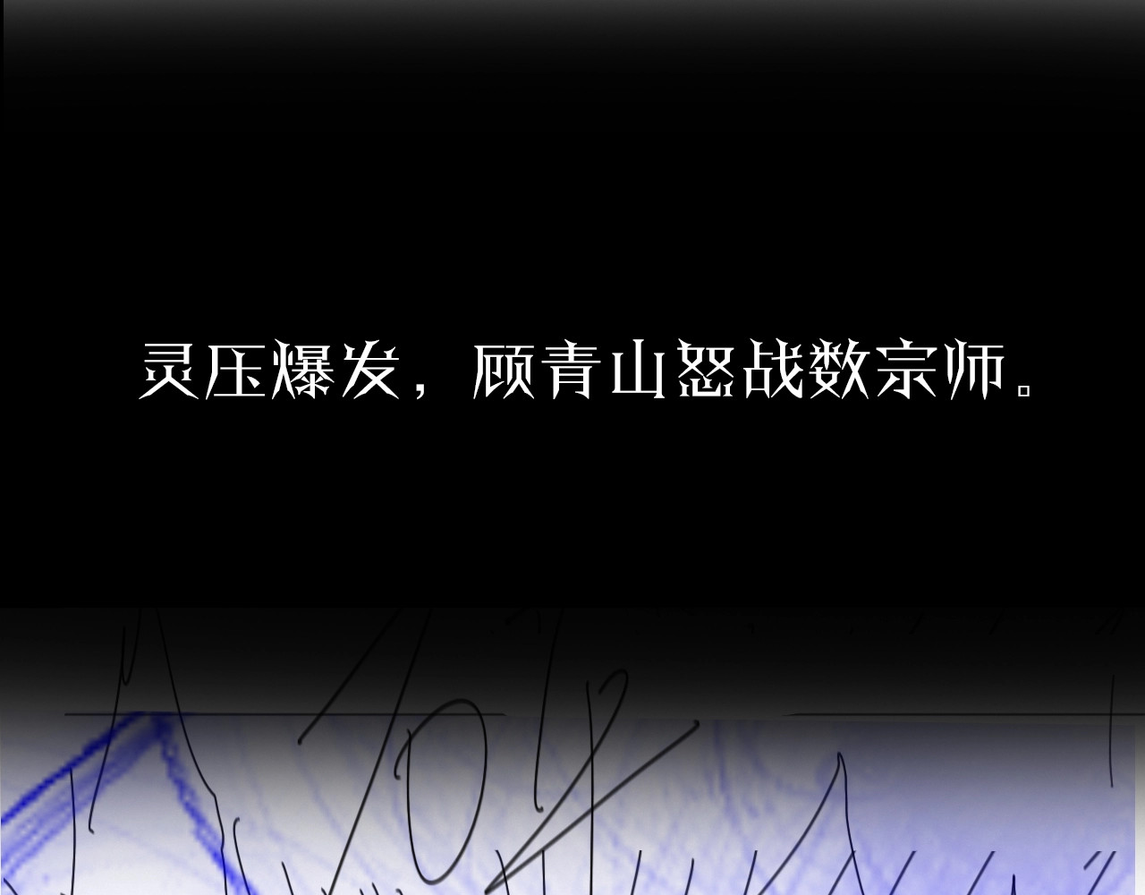 第30话 再会 第 138 页