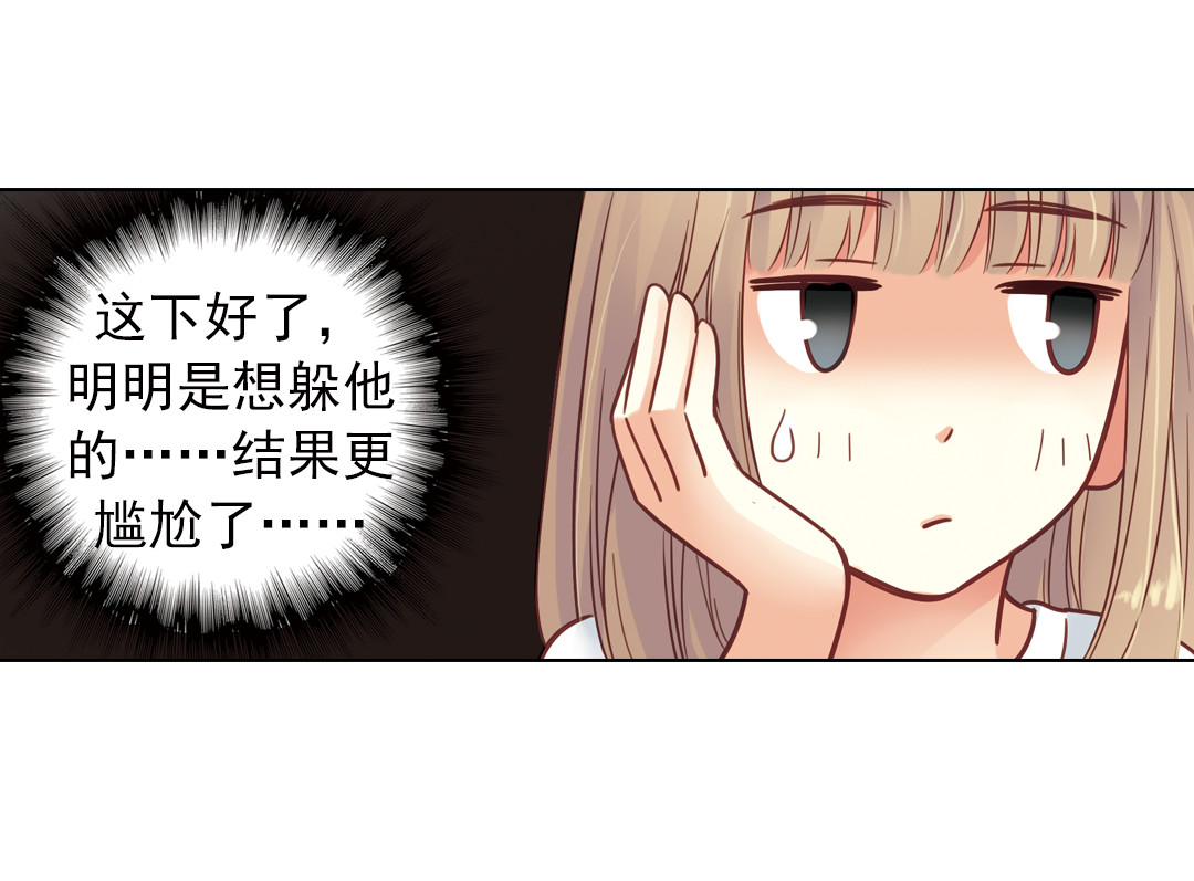 第37话（上）在雨中 第 44 页