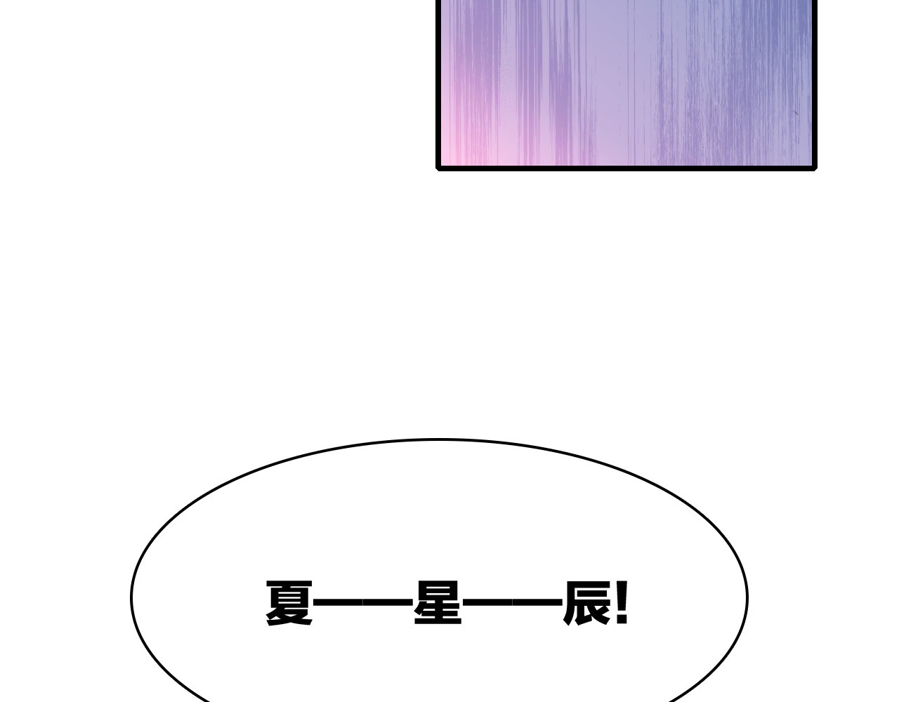第18话 雨中离别 第 48 页
