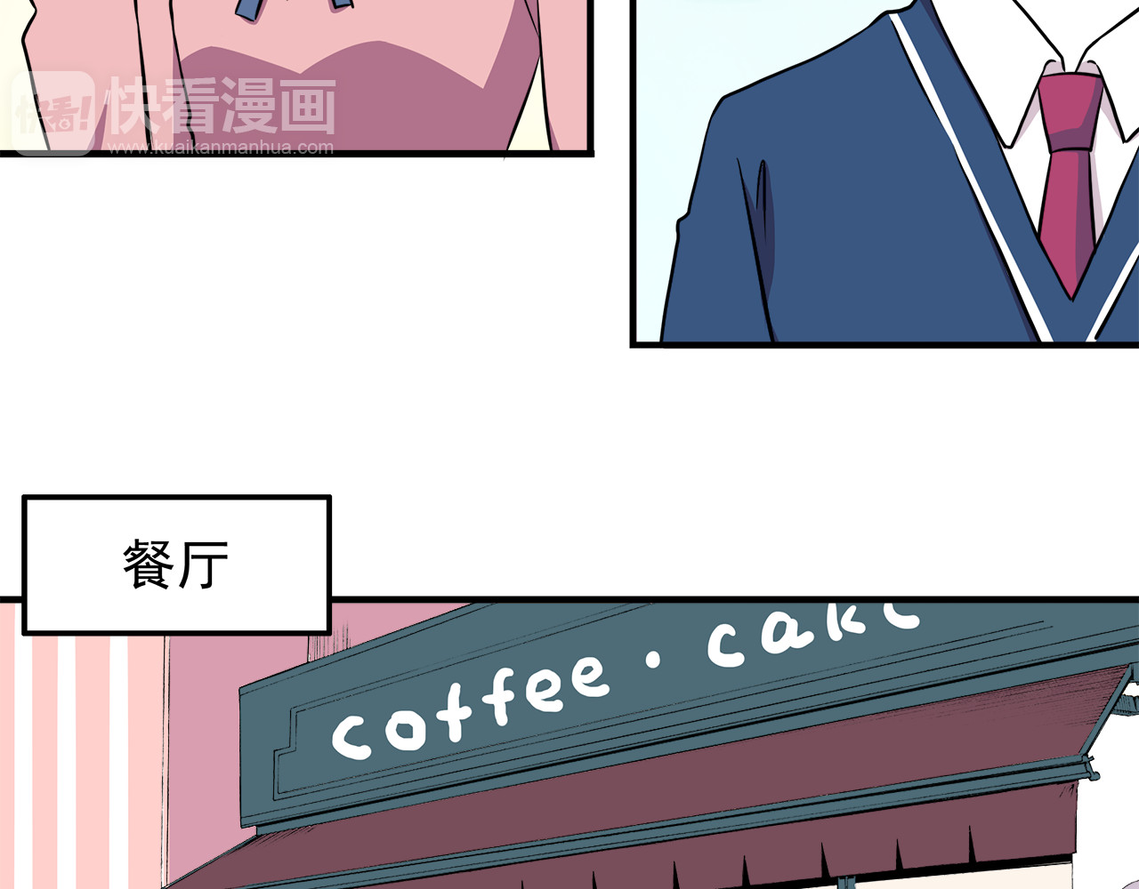 第9话 我知道你喜欢我 第 32 页