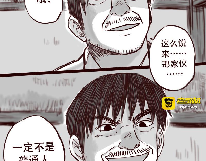 第23话 她喜欢什么样的人 第 31 页