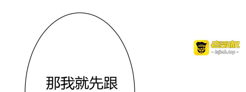 第55话 第41话-不期而遇 第 61 页