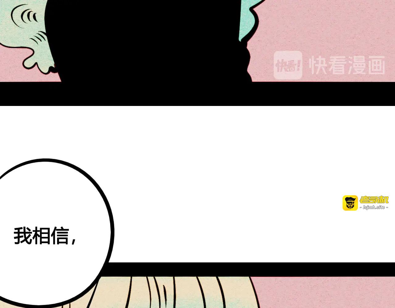 第53话 孤岛相遇 第 139 页