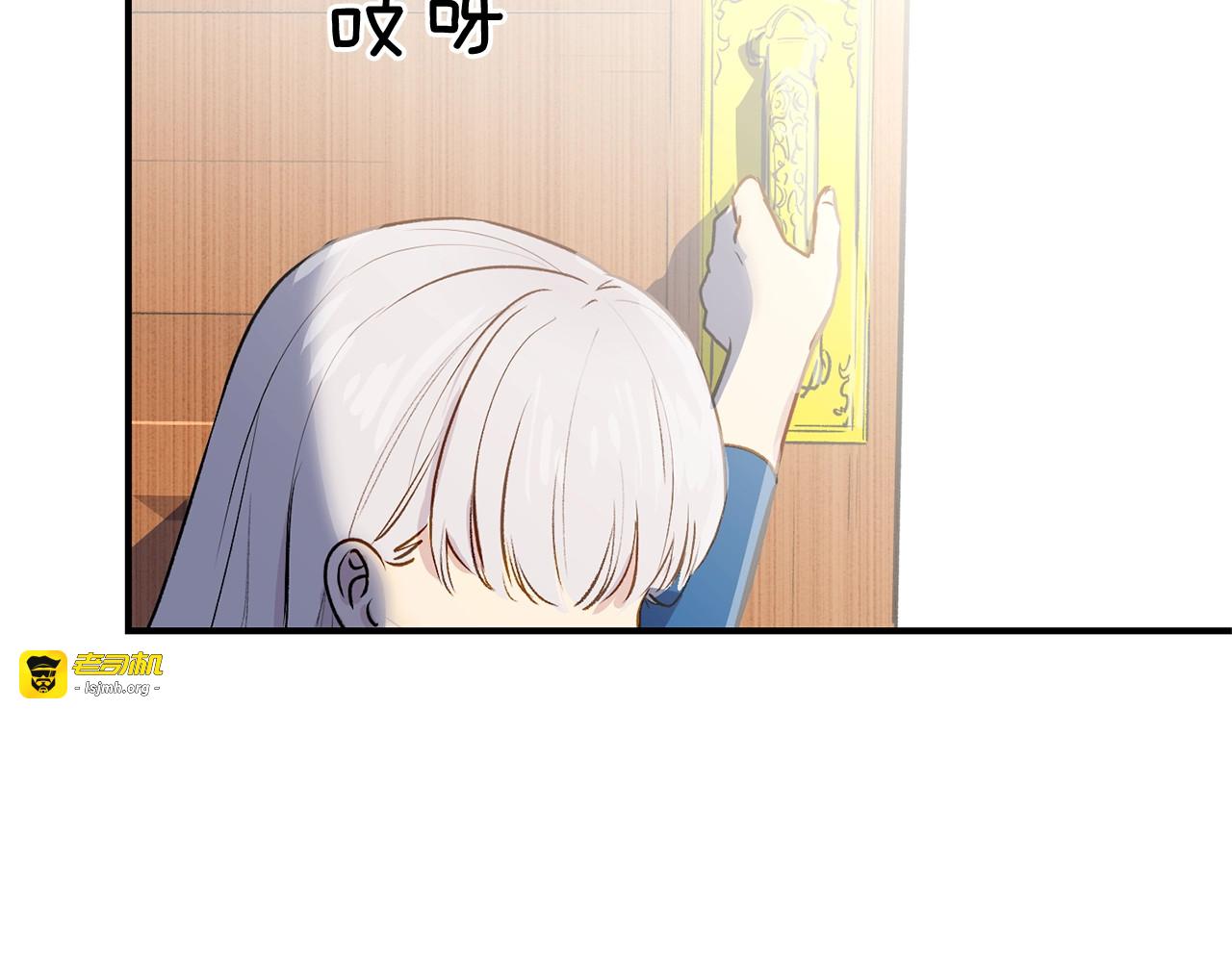 第6话 怪物血统的公爵 第 133 页