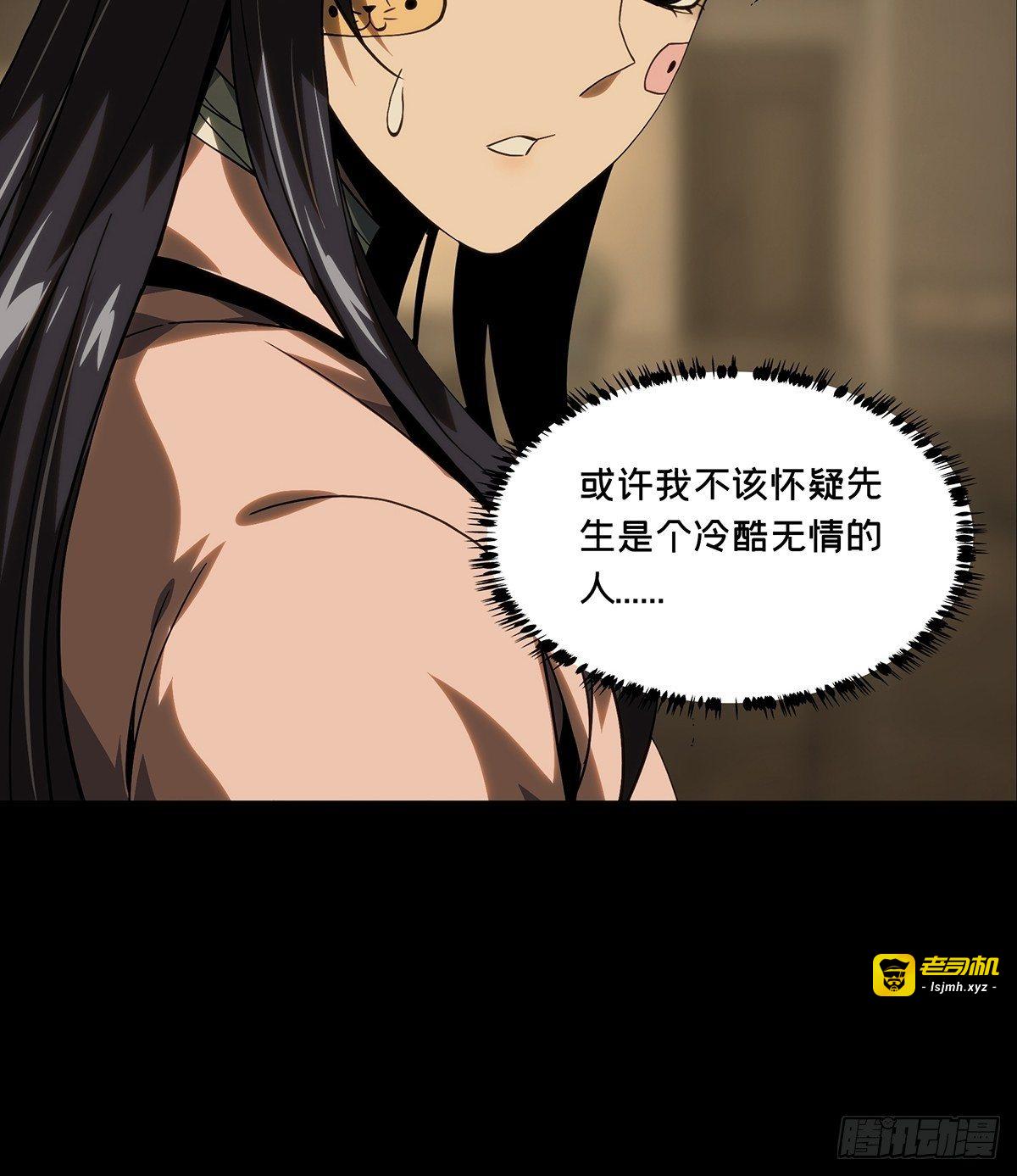 第二百一十一章/监视下 第 11 页