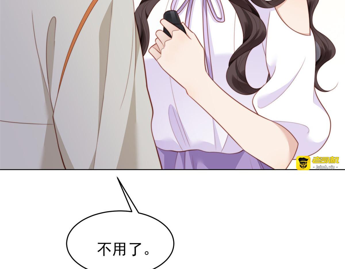 第52话 暗恋有时差 第 117 页