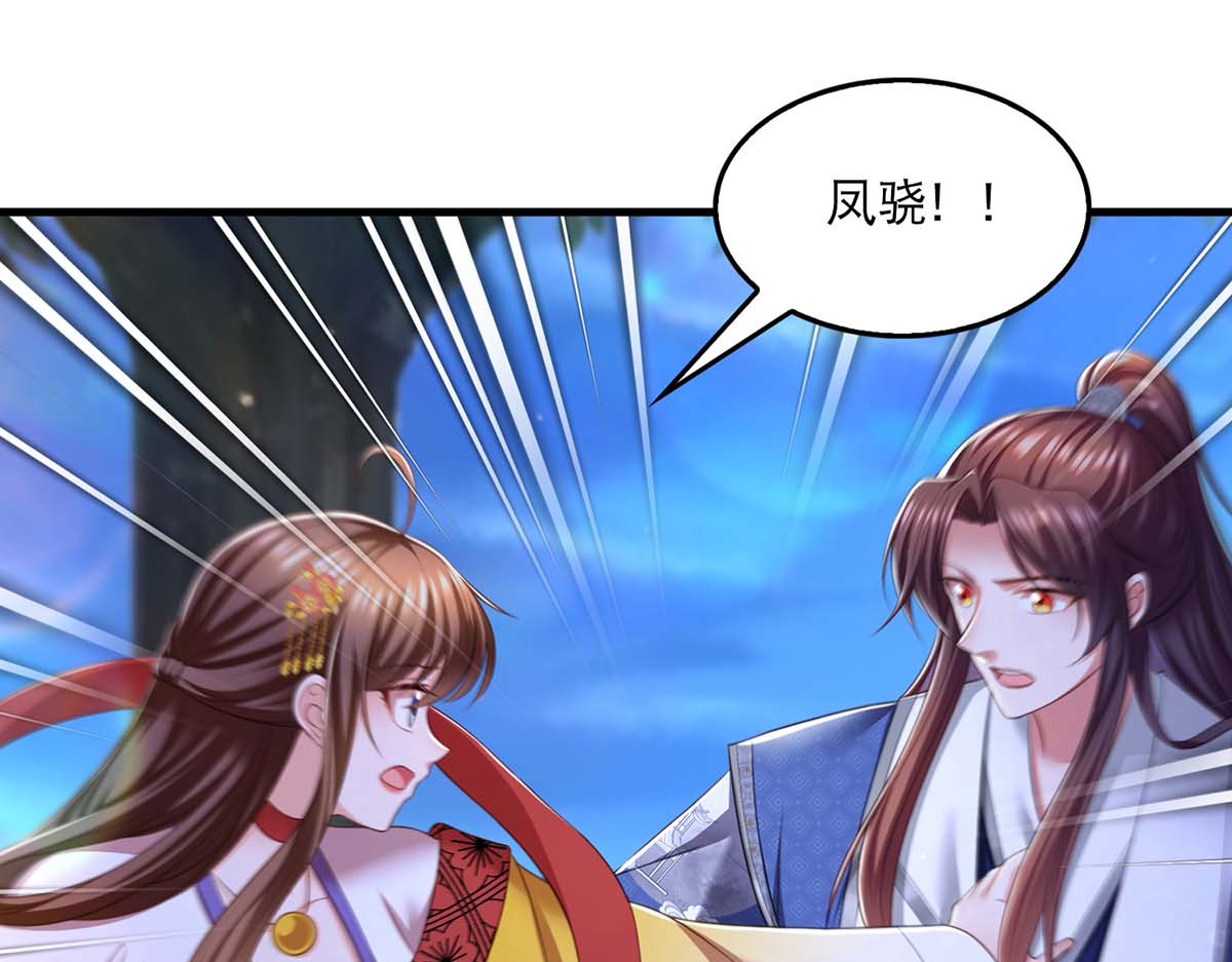 第84话 你没事就好 第 40 页