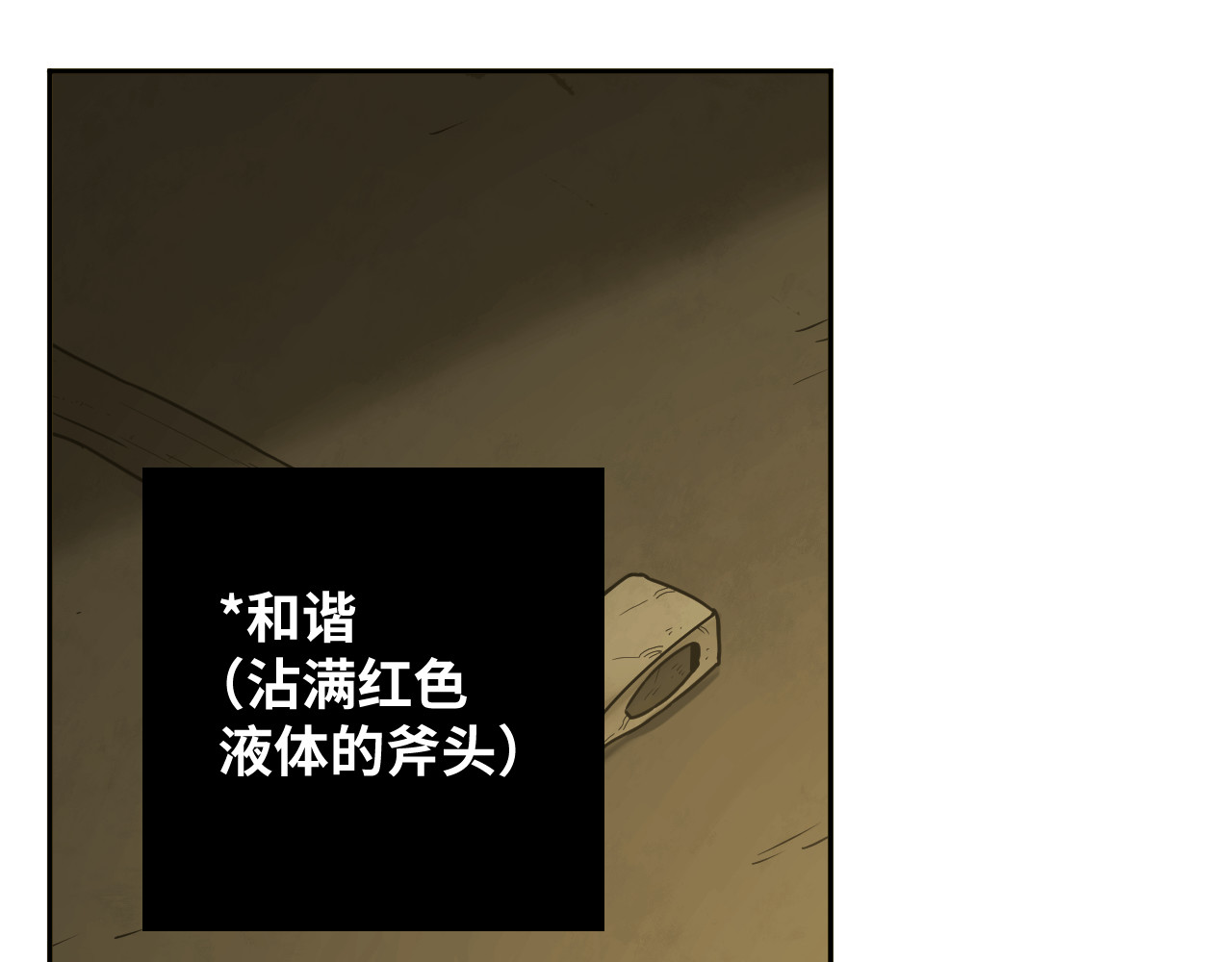 第42话 小马的秘密！ 第 28 页