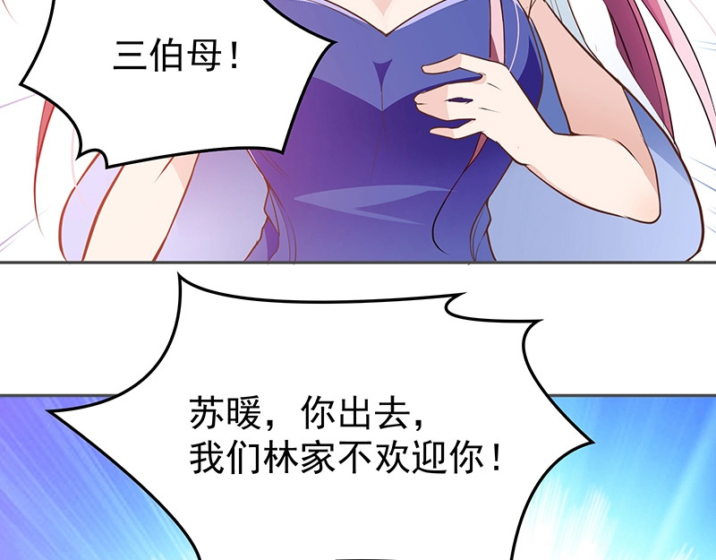 第2话 英雄救美 第 36 页