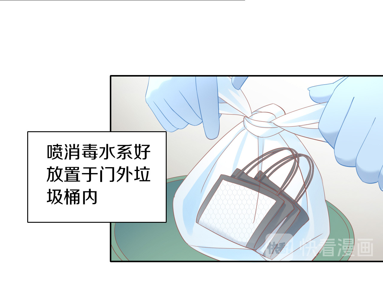 第147话 走花路吧！皮卡！ 第 12 页